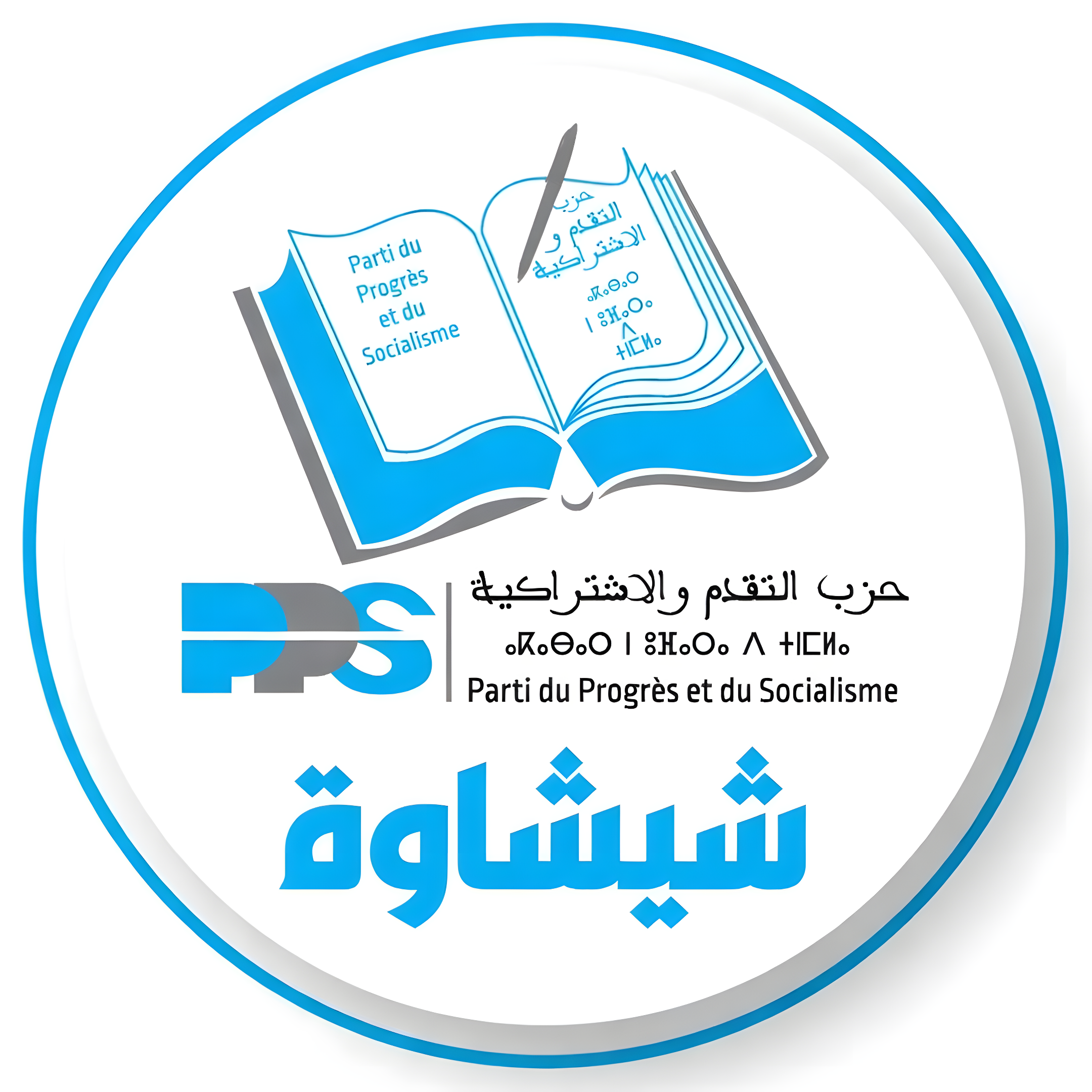 شعار الحزب